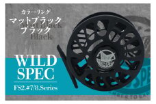 Wild Spec/FS2.#7/8.series　マットブラック×ブラック