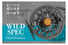 Wild Spec/FS2.#7/8.series　ガンメタ×ゴールド