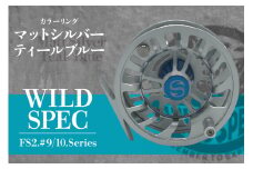 Wild Spec/FS2.#9/10.series　マットシルバー＆ティールブルー
