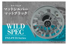 Wild Spec/FS2.#9/10.series　マットシルバー＆マットブラック