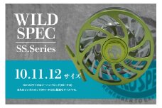 Wild Spec/SS.Series シルバー×ライムグリーン  【10.11.12サイズ】