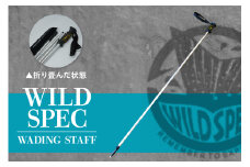WILD SPEC WADING STAFF