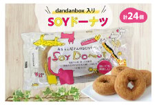 dandanbox入りSOYドーナツ6袋セット