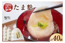 ふぞろいのたま麩