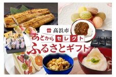 あとからセレクト（寄附額200,000円相当）