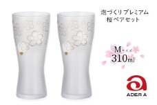 石塚硝子製 ペアグラス 泡づくりプレミアム桜M (ビアグラス310ml)｜ビールグラス ガラス コップ 食器 金彩 和モダン 高級感 逸品 和柄 日本製 ギフト さくら サクラ アデリア 石塚硝子 [0401]