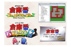 【2619-0074】倉庫番4製品パック　Windows対応版