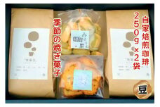 いいかふぇのふれんずセット (豆) [0682]