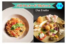 フレッシュトマトソースの自家製手打ちパスタとオードブルセット (冷蔵) [0676]