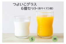 つよいこグラス S・M 各3個｜コップ カップ グラス アデリア 食器 子供 幼児 日本製 割れにくい シンプル 持ちやすい 【0526】