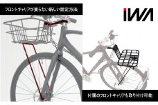 スポーツバイク用 バスケット取付キット [CS-01+フロントキャリアセット]｜籠 かご 自転車 自転車用品 【0429】