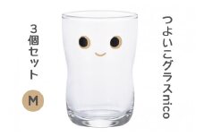 つよいこグラスNICO (M) 3個｜コップ カップ 子供 食器 アデリア 石塚硝子 【0528】