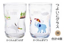 つよいこグラス (M) かくれんぼうさぎ・かくれんぼぞう 各2個｜コップ カップ 子供 食器 アデリア 石塚硝子 【0530】
