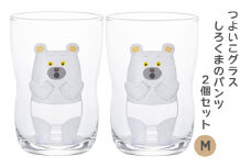 つよいこグラス (M) しろくまのパンツ 2個｜コップ カップ 子供 食器 アデリア 石塚硝子 【0532】