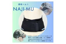 腰椎ベルトNAJI-MU 水色 4L｜腰痛 サポーター 骨盤 腰 改善 メッシュ【0631】