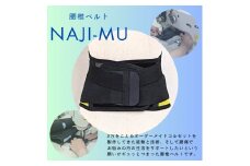 腰椎ベルトNAJI-MU 黄色 LLサイズ｜腰痛 サポーター 骨盤 腰 改善 メッシュ【0637】