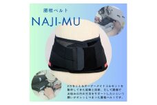 腰椎ベルトNAJI-MU 朱色 M｜腰痛 サポーター 骨盤 腰 改善 メッシュ【0643】