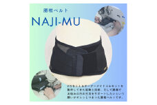 腰椎ベルトNAJI-MU 迷彩色 M｜腰痛 サポーター 骨盤 腰 改善 メッシュ【0651】