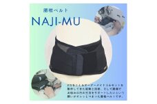 腰椎ベルトNAJI-MU 迷彩色 LL｜腰痛 サポーター 骨盤 腰 改善 メッシュ【0653】