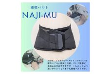腰椎ベルトNAJI-MU 黒色 LL｜腰痛 サポーター 骨盤 腰 改善 メッシュ【0661】