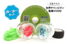 い～わくんと一緒に家族でヨーヨーをはじめようセット (Made In 岩倉) 岩倉市在住の世界チャンピオン監修DVD付！｜ヨーヨーカンパニー リワインド REWIND ホビー 初心者 プレゼント [0696]