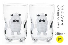 つよいこグラスM パンダ銭湯(とうちゃん) 2個セット｜コップ カップ グラス 子供 食器 絵本 キャラクター お祝い プレゼント アデリア  石塚硝子 [0702]