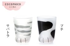 coconeco ここねこ 子猫グラス 2個セット (サバトラ・ブチ)｜猫 ネコ ねこ 肉球 にくきゅう 動物 かわいい コップ カップ グラス 食器 アデリア 石塚硝子 [0757]