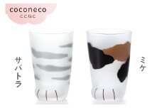 coconeco ここねこ 親猫グラス 2個セット (サバトラ・ミケ)｜猫 ネコ ねこ 肉球 にくきゅう 動物 かわいい コップ カップ グラス 食器 アデリア 石塚硝子 [0761]