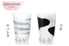 coconeco ここねこ 親猫グラス 2個セット (サバトラ・ブチ)｜猫 ネコ ねこ 肉球 にくきゅう 動物 かわいい コップ カップ グラス 食器 アデリア 石塚硝子 [0762]
