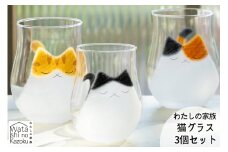 わたしの家族 猫グラス (親) 3個セット (ミケ・トラ・ブチ)｜三毛猫 ミケネコ みけねこ トラ猫 トラネコ とらねこ ぶち猫 ブチネコ ぶちねこ 猫 ネコ ねこ 動物 かわいい コップ タンブラー グラス 食器 アデリア 石塚硝子 [0773]
