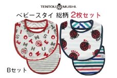 ベビースタイ総柄2種類・Bセット TENTOUMUSHI｜綿 よだれかけ 赤ちゃん ベビー 出産 お祝い 国産 日本製 てんとう虫 [0787]