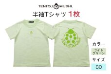 子ども用 半袖Tシャツ TENTOUMUSHI てんとう虫PT ライトグリーン 80サイズ｜子供 服 Tシャツ 綿 国産 日本製 赤ちゃん ベビー お祝い [0799]