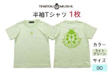 子ども用 半袖Tシャツ TENTOUMUSHI てんとう虫PT ライトグリーン 90サイズ｜子供 服 Tシャツ 綿 国産 日本製 赤ちゃん ベビー お祝い [0800]