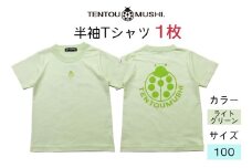 子ども用 半袖Tシャツ TENTOUMUSHI てんとう虫PT ライトグリーン 100サイズ｜子供 服 Tシャツ 綿 国産 日本製 赤ちゃん ベビー お祝い [0801]
