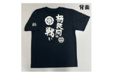 「桶狭間の戦い」オリジナルドライTシャツ(Lサイズ)&マフラータオル3種セット【1584092】