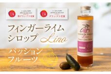 フィンガーライムシロップ Lino パッションフルーツ 200ml×1本 FINGER LIME JAPAN公認 キャビアライム ライム フルーツキャビア 森のキャビア 柑橘 柑橘系 愛知県 田原市 渥美半島 国産