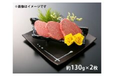 《5月末金額改定予定》伊良湖黒牛　ヒレステーキ2枚入り　約260g ／ 牛肉 上質 愛知県 特産品 産地直送 田原市 渥美半島