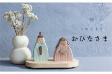 お雛さま ハンドメイド 木工雑貨 くぬぎまき ひな人形 雛人形