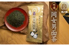 【ギフト箱入】磯田園製茶 深蒸し茶　岡女男面茶「特選」 100g × 2袋 贈答 ギフト 日本茶 美味しい 煎茶 茶葉 国産 お茶の葉 茶 お茶っ葉 お茶っぱ
