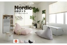 【ブラック】ハナロロ ビーズクッション ポトラ 170リットル ニットカバーセット