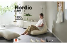 【ピンクグレージュ】ハナロロ ビーズクッション ポトラ 100リットル レザーカバーセット