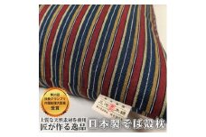 三河木綿 シルク綿巻 そば殻枕 (M3) 日本製 寝具 枕 まくら マクラ 睡眠 安眠 快眠 寝具 ギフト 贈答 グランプリ受賞 匠 天然素材 ハンドメイド 手作り 送料無料 30000円 三万円