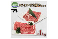 あつみ牛 スライスすき焼き セット 牛ロース スライス 500g すき焼き用 500g 牛肉 ビーフ しゃぶしゃぶ ロース お取り寄せ 牛 特産 ご当地 グルメ 国産 霜降り ふるさと納税 肉 冷凍 贅沢 和食 洋食 祝 田原市 送料無料 30000 円 三万円 ３万円