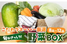 あつみの旬の野菜BOX 旬 野菜 野菜セット 詰合せ 田原市 渥美フーズ さつまいも ほうれんそう とうもろこし トウモロコシ きゅうり なす ナス ピーマン ねぎ 大根 じゃがいも たまねぎ にんにく人参 かぶ 白菜渥美半島 愛知県