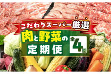 あつみの肉＆旬の野菜BOX定期便 4回お届け 定期便 4回 旬 野菜 野菜セット 詰合せ 田原市 渥美フーズ 渥美半島 焼肉 肉 牛肉 豚肉 カルビ 赤身 バラ ロース 肩ロース あつみ牛 あつみポーク