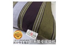 三河木綿 シルク綿巻 そば殻枕 (M2) 日本製 寝具 枕 まくら マクラ 睡眠 安眠 快眠 寝具 ギフト 贈答 グランプリ受賞 匠 天然素材 ハンドメイド 手作り 送料無料 30000円 三万円