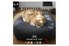 【モカ】猫をダメにするクッション Mサイズ スクエアペットクッション ハナロロ