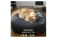 【チャコールグレー】猫をダメにするクッション Mサイズ スクエアペットクッション ハナロロ