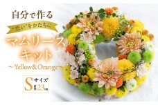 【マムリース キット】～Yellow & Orange～