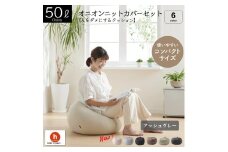 【アッシュグレー】オニオン50リットルニットカバーセット